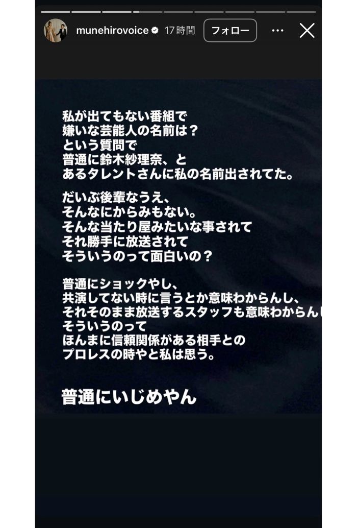 鈴木紗理奈が怒りの5連投　その2（本人インスタグラムより）