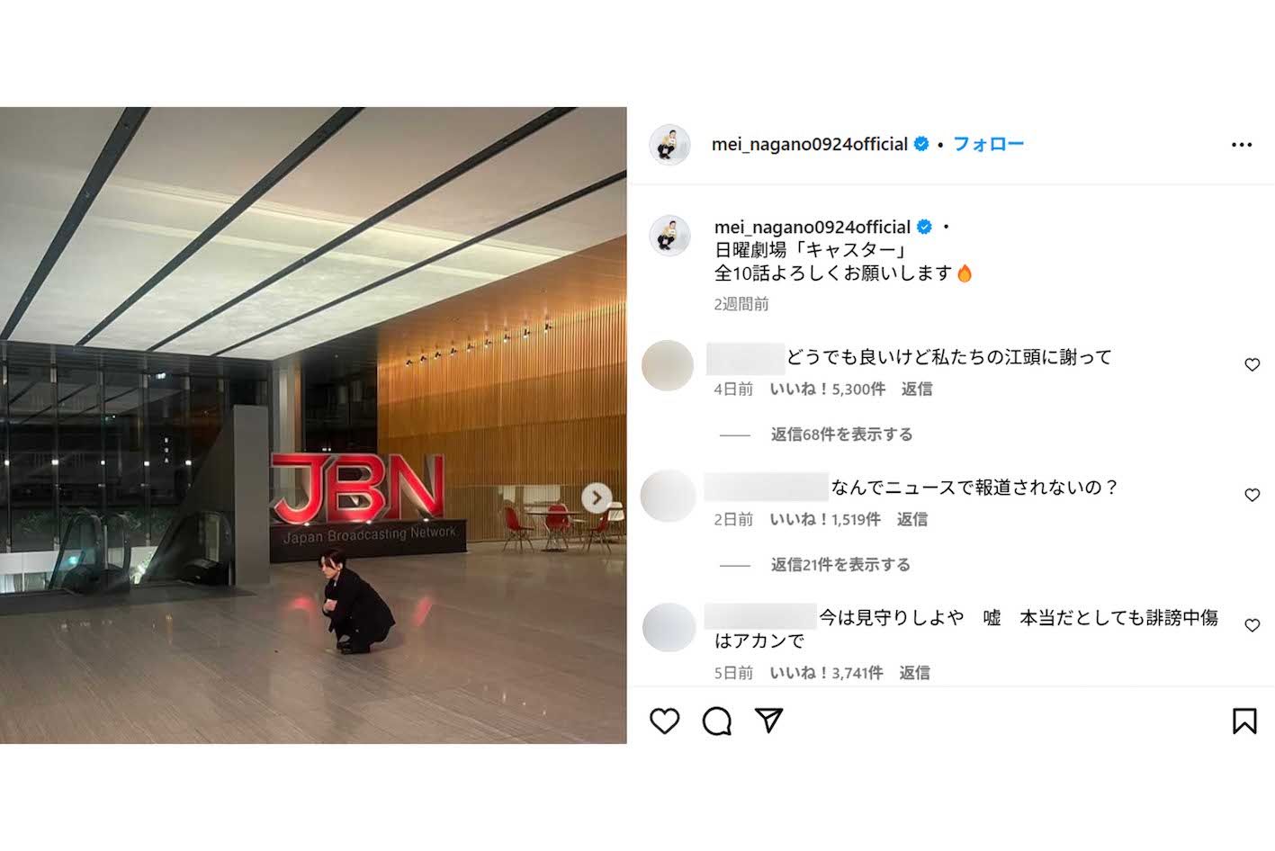 最新の投稿に批判のコメントが殺到した永野芽郁 (本人公式インスタグラムより)