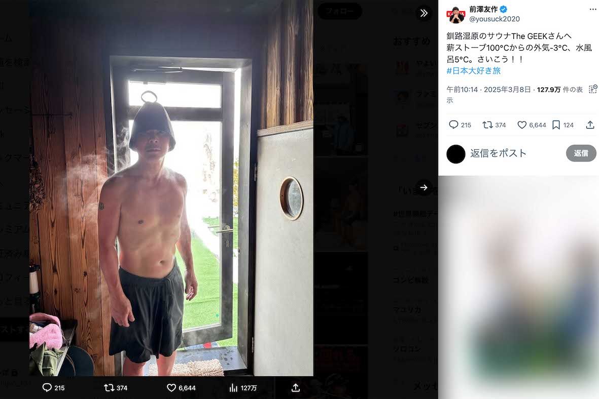 サウナに入っている写真をアップした前澤友作の肩にはタトゥーが（本人のXより）
