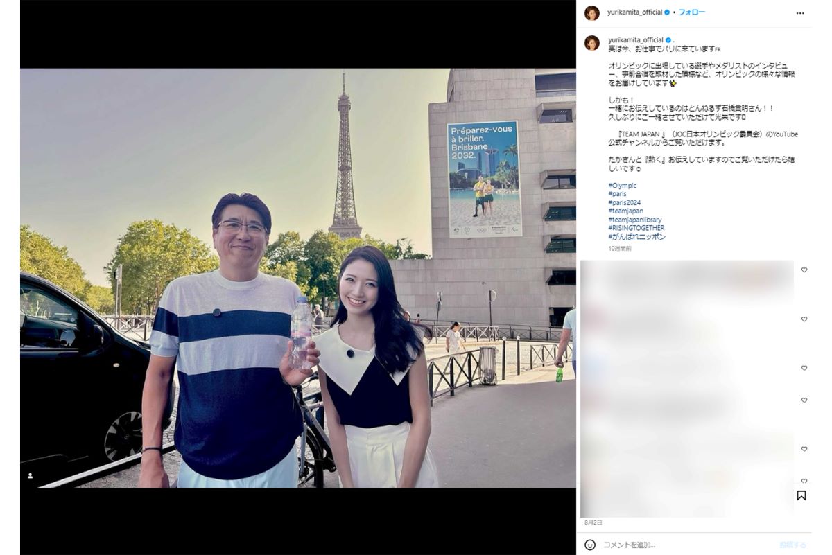 石橋貴明とスポーツ番組を担当している三田友梨佳アナ（三田友梨佳アナのインスタグラムより）