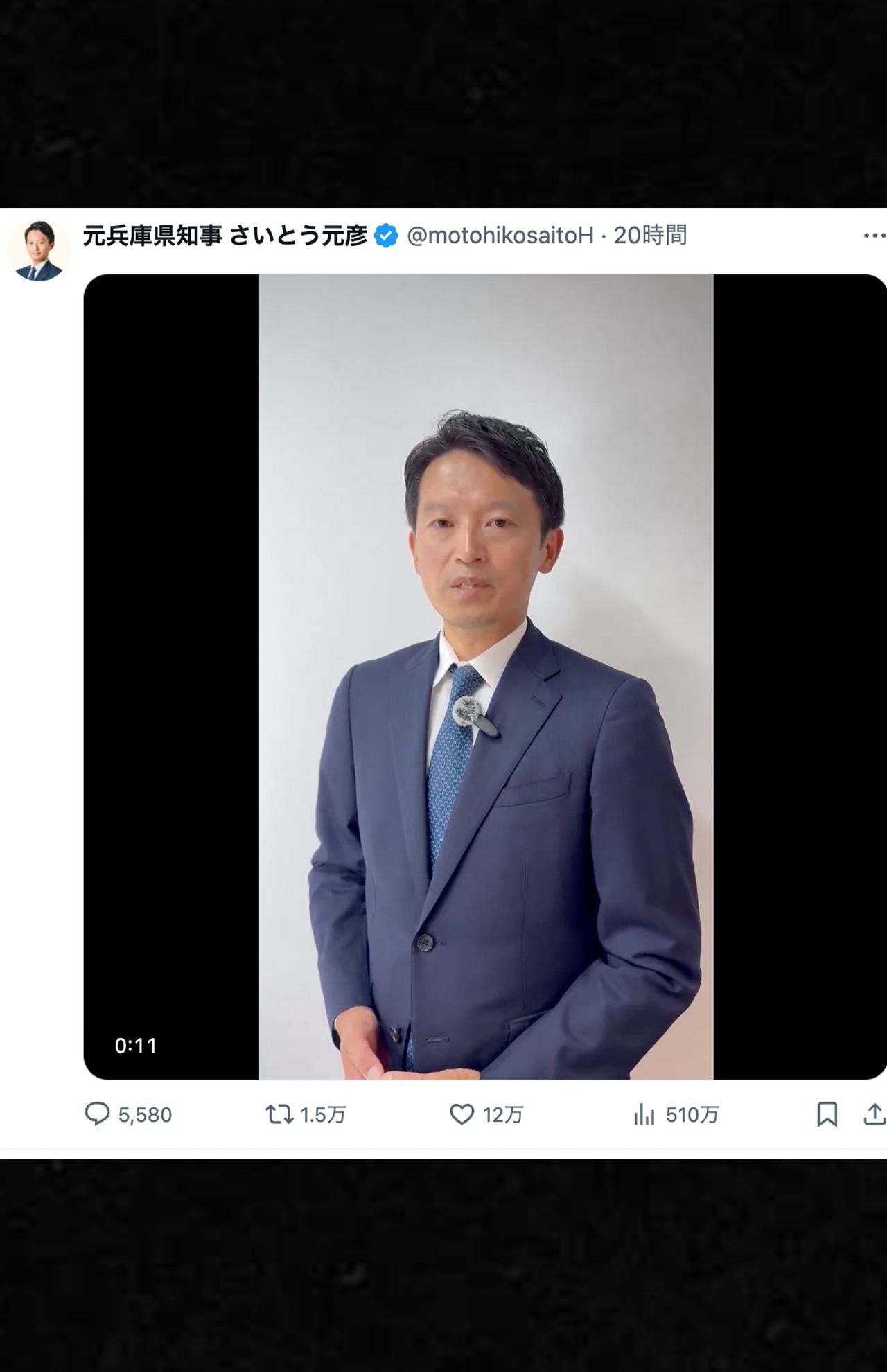 斎藤元彦氏Xより