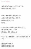 『M-1グランプリ』の審査員に就任したことをブログで報告した山田邦子(本人の公式ブログより)