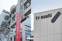 フジ“オンラインカジノ賭博”逮捕、テレ朝ナスD不正経理、日テレ系幹部『24時間テレビ』寄付金着服、テレ…