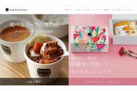 『スープストックトーキョー』が“離乳食騒動”で見事な声明文発表で好感度爆上がり？ 母の日ギフトの売れ…