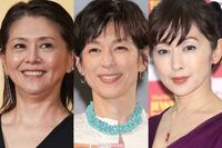 《本当に60歳？還暦に見えない女性芸能人ランキング》「花の82年組」が多数ランクイン、圧倒的1位は「白髪…