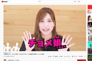 『大島麻衣の裏チャンネル(仮)』で自身の性事情を語るなど、明け透けなトークが特徴（Youtubeより）