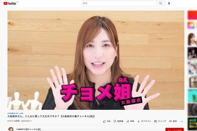 『大島麻衣の裏チャンネル(仮)』で自身の性事情を語るなど、明け透けなトークが特徴（Youtubeより）