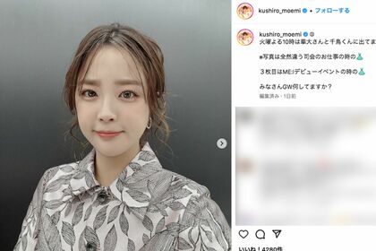 大胆イメチェンした久代萌美アナ（公式インスタグラムより）