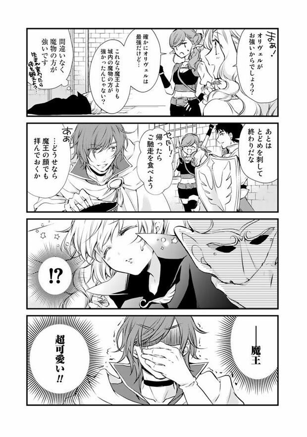 1話(10/11)（c）柳矢真呂(c)ぷにちゃん／主婦と生活社