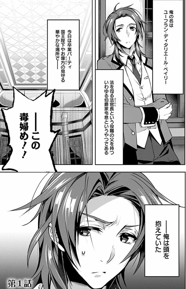 第1話(1/56)　(C)なつせみ／白泉社　(C)古森きり・ゆき哉（ツギクル刊）