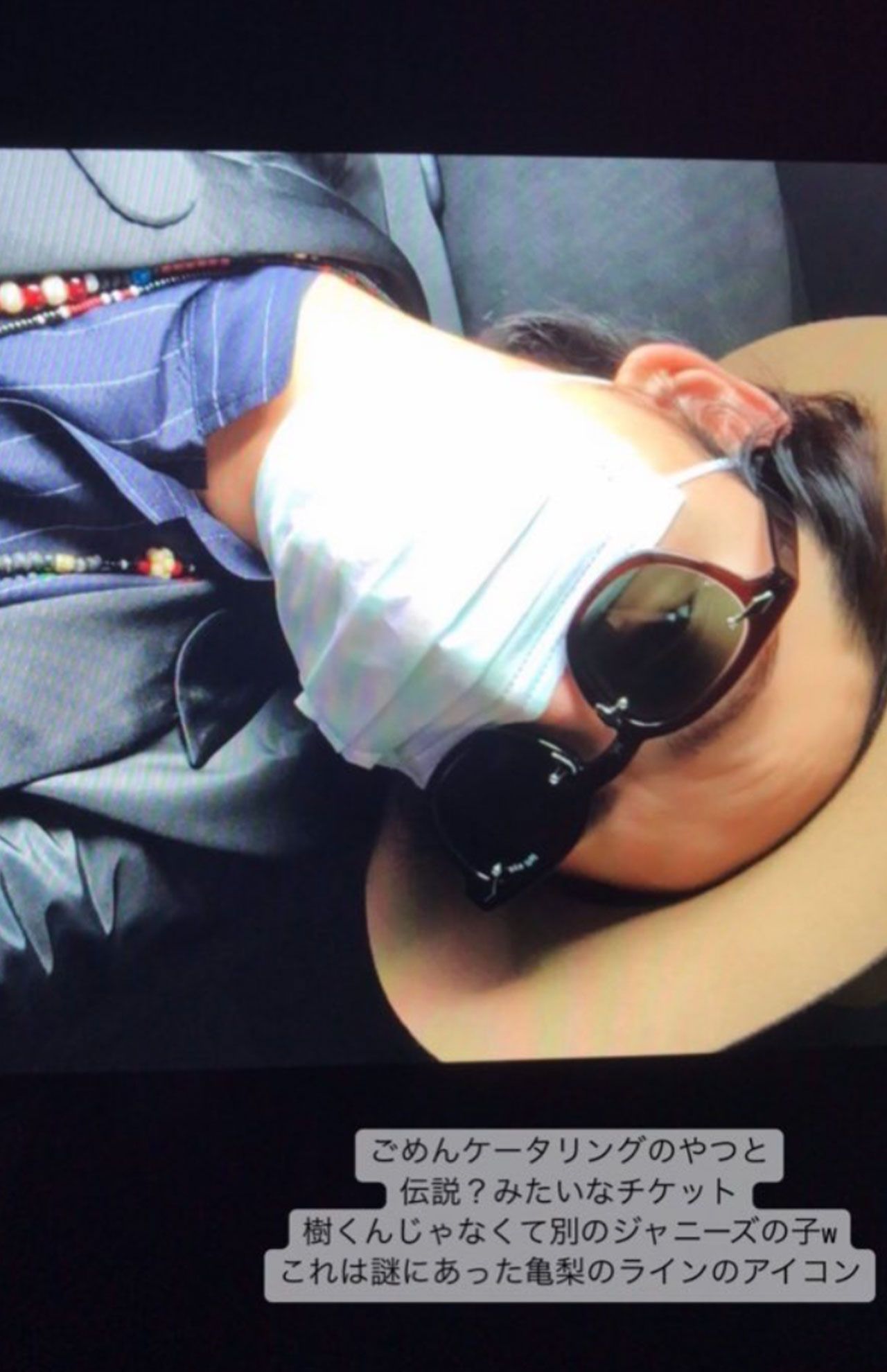 ネット上に流出した亀梨和也のLINEアイコンと思われる画像