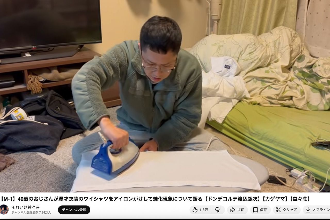 衣装にアイロンがけをする「ドンデコルテ」渡辺銀次（益々荘YouTubeチャンネルより）