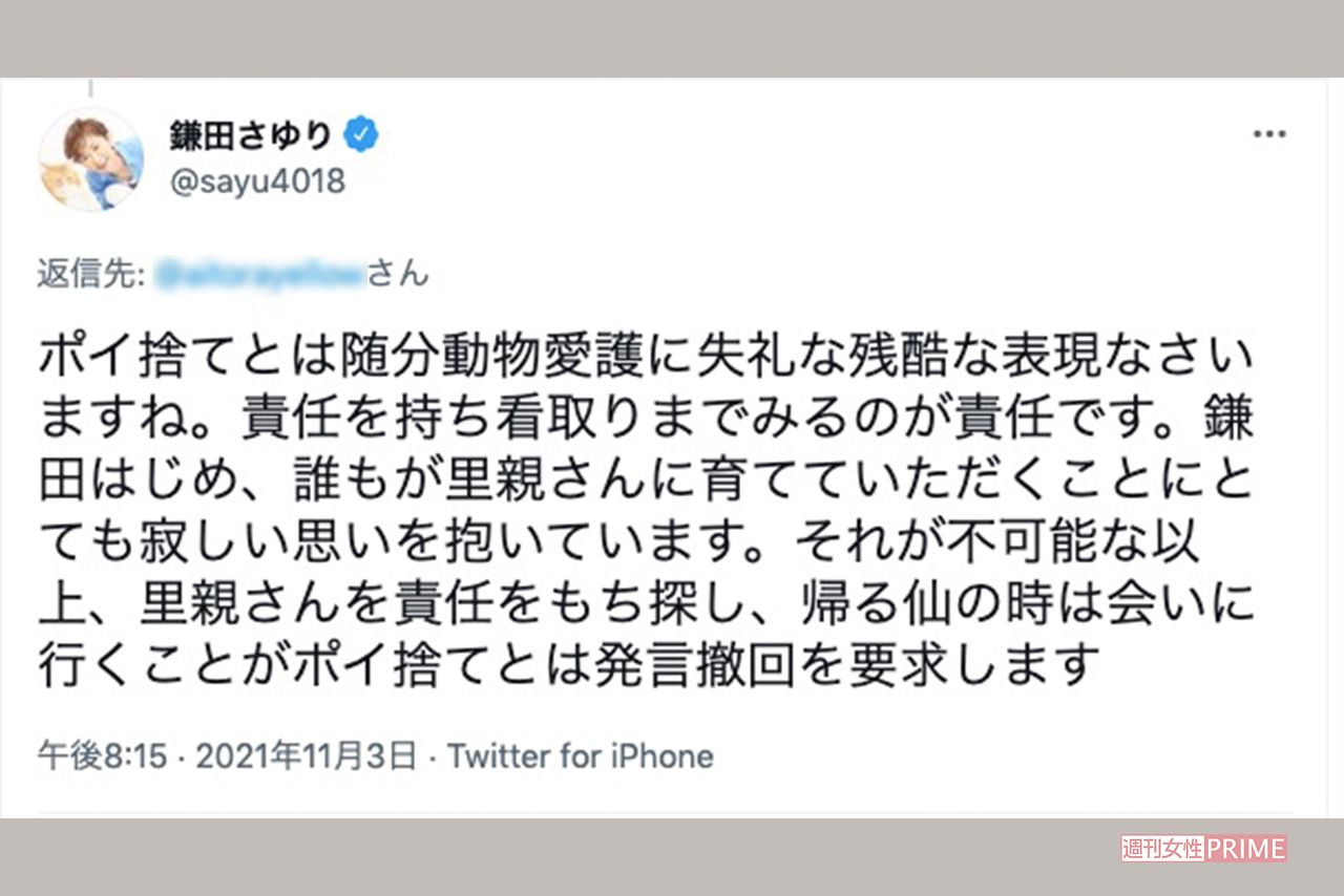 鎌田氏はツイッターで、批判に対して強く反論した