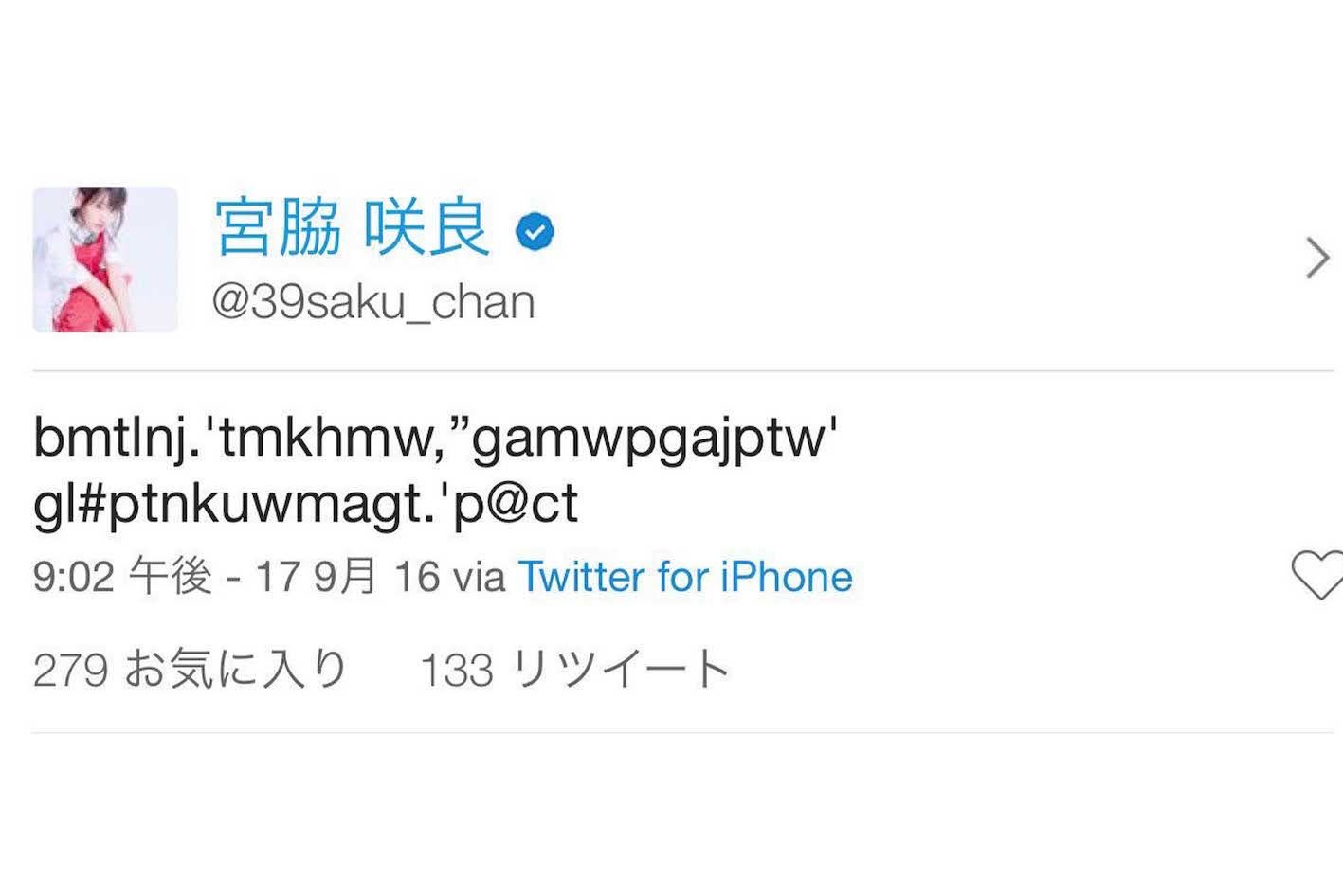 “誤爆”らしき投稿の直後、宮脇咲良のアカウントでは意味不明な文字列が連続して投稿された（Xより）