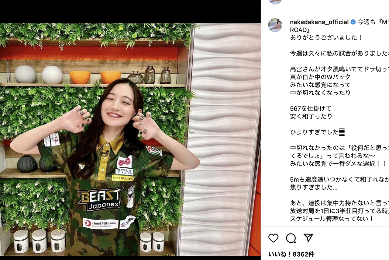 元乃木坂46の中田花奈選手（公式インスタグラムより）