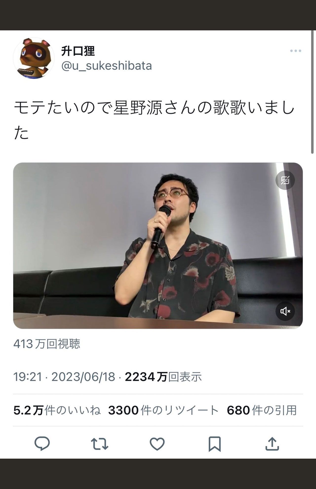 井口理のそっくりさんの升口狸（升口狸Twitterより）