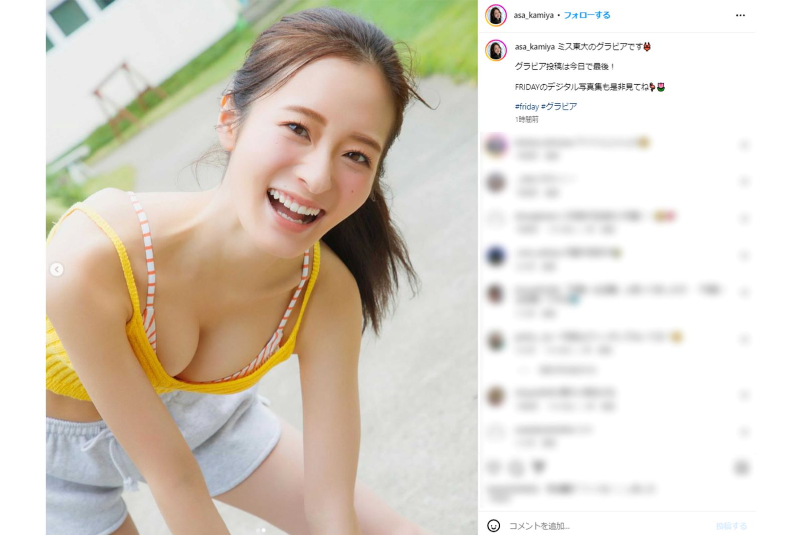 『FRIDAY』でグラビアに初挑戦した神谷明采（本人インスタグラムより）