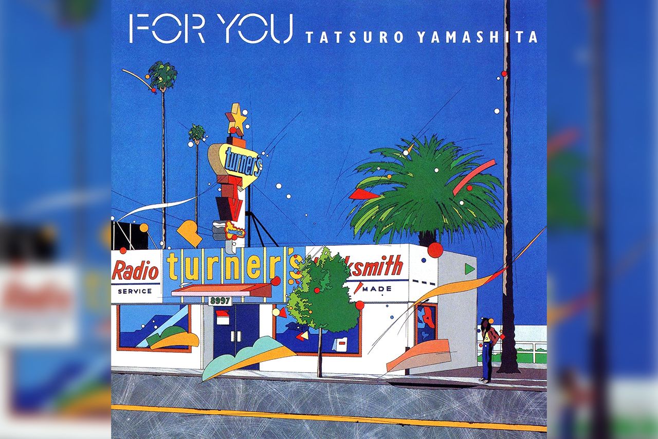 '82年発売の山下達郎のアルバム『FOR YOU』