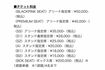 『BLACKPINK 2025 WORLD TOUR』東京ドーム公演のチケット価格(公式サイトより)