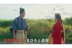 紫式部役の吉高と藤原道長役の柄本佑(NHK公式YouTubeより)