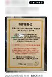 SNSで拡散されている、福岡市内のマクドナルドの貼り紙(※編集部で画像を一部加工しています)