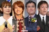 中川翔子だけじゃない！赤楚衛二、石原良純、狩野英孝…