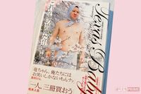 上島竜兵さん、最初に天国へ行くのは〈俺かな〉と語っていた自伝が最高にくだらなくてカッコいい