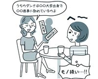 不機嫌な人の特徴：モノほめ系マウンティングやイエスバットゲーム