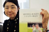 なぜ過労死は繰り返される？人の命は仕事より軽いのか？遺族の訴えは他人事ではない