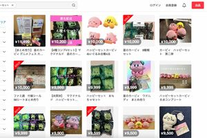 メルカリに大量出品されているハッピーセット『星のカービィ』のぬいぐるみ。信じられないような高額も