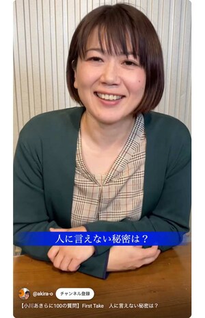 『人に言えない秘密は？』というテーマの動画で“人に言えない秘密はここでも言えない”と笑っていた小川晶前橋市長（本人のYouTubeより）