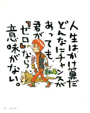 『ナカムラミツル作品集』より