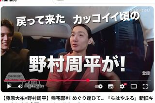 複雑な胸中を吐露する野村周平（アミューズ公式YouTubeチャンネルより）