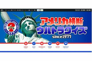 砂漠を走り、泥に飛び込むなど過酷な演出は健在のようだ（公式HPより）