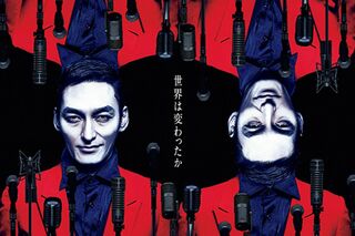 『アルトゥロ・ウイの興隆』