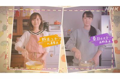 「作りたい女」を比嘉愛未が、「食べたい女」を西野恵未が演じている（NHKオンデマンドより）