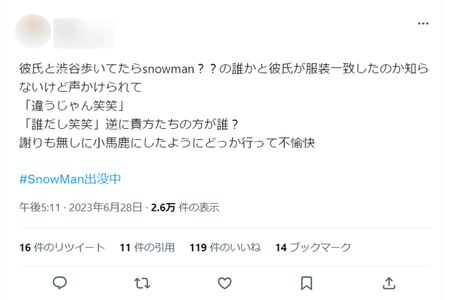 『それスノ』の企画に巻き込まれた被害者のツイート（ツイッターより）