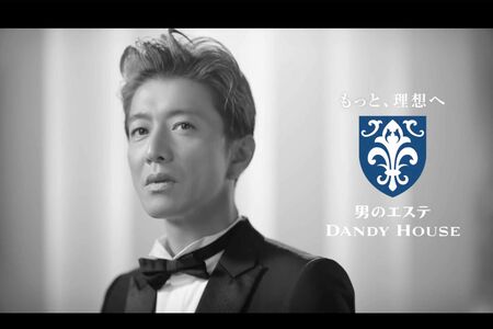 エステサロン『男のエステダンディハウス』のCMに出演し、色気のあるタキシード姿を披露している木村拓哉（『ダンディハウス』公式YouTubeチャンネルより）