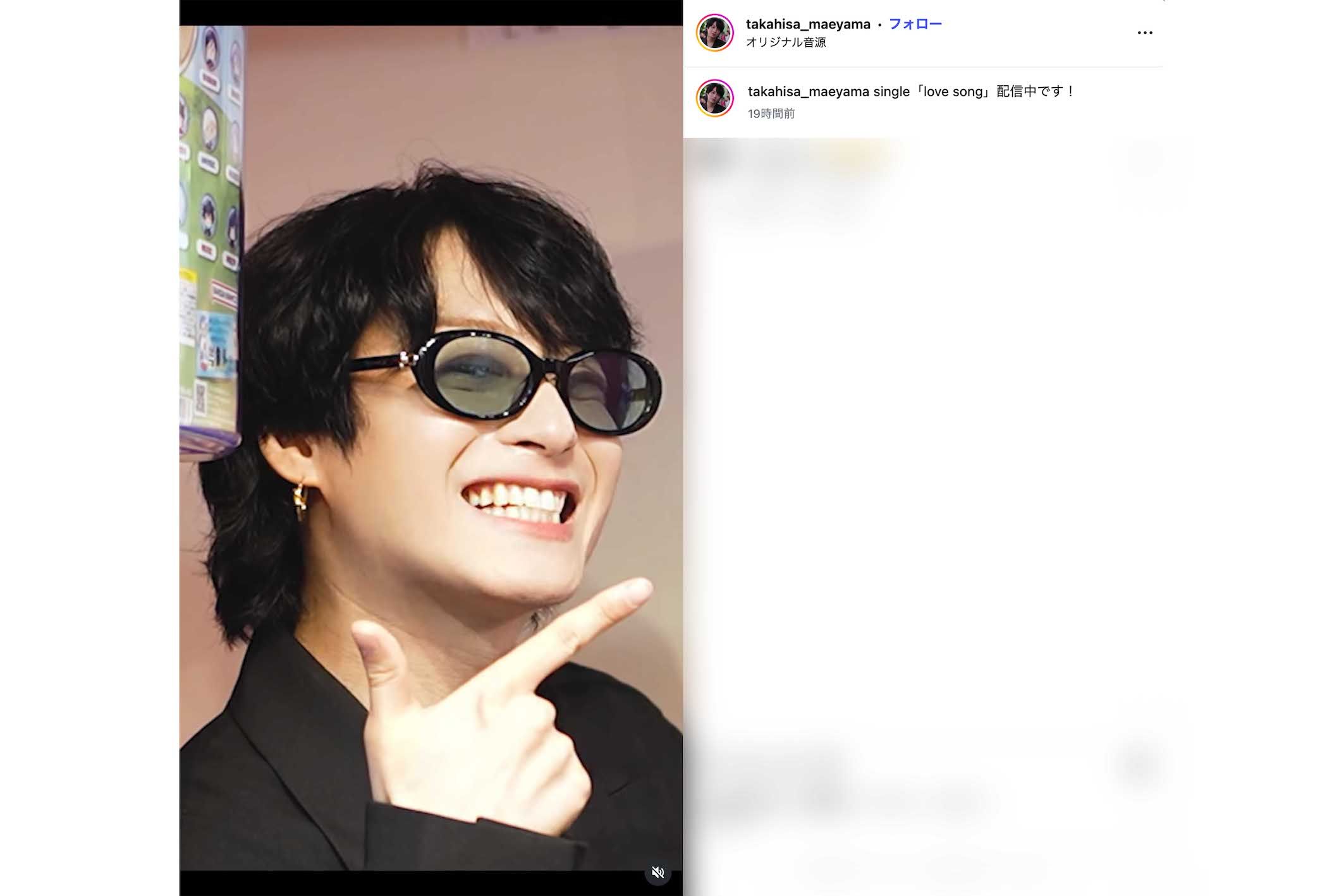 7月31日、初のオリジナル3曲入りデジタルシングル『lovesong』をリリースした元俳優の前山剛久（本人のインスタグラムより）