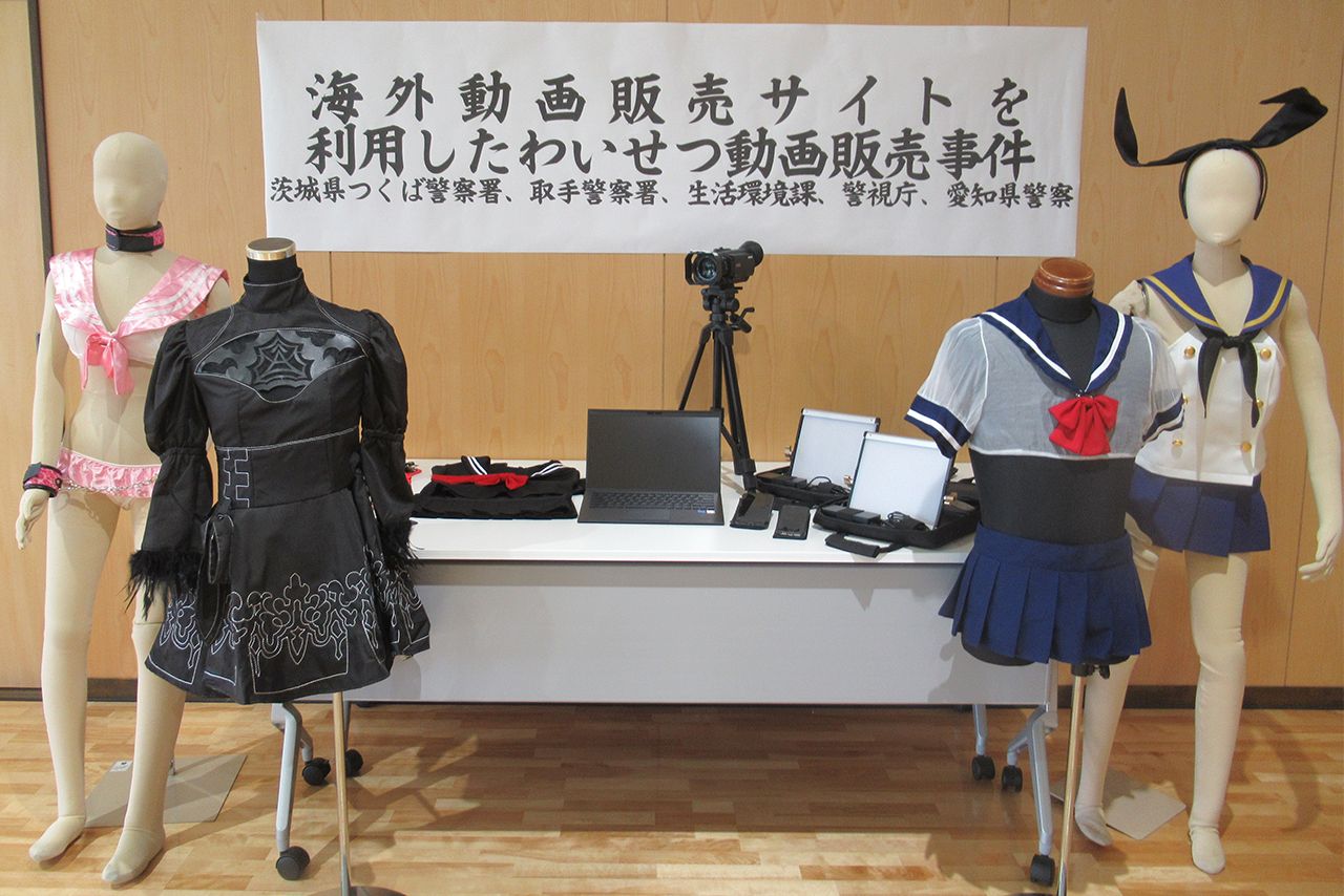 動画販売事件の押収品（茨城県警提供）