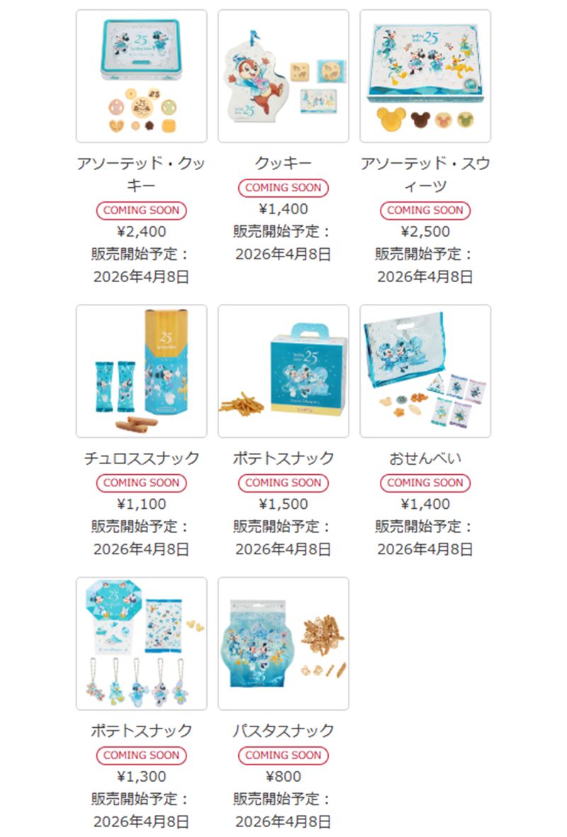 約90種類販売される記念グッズ10（公式サイトより）