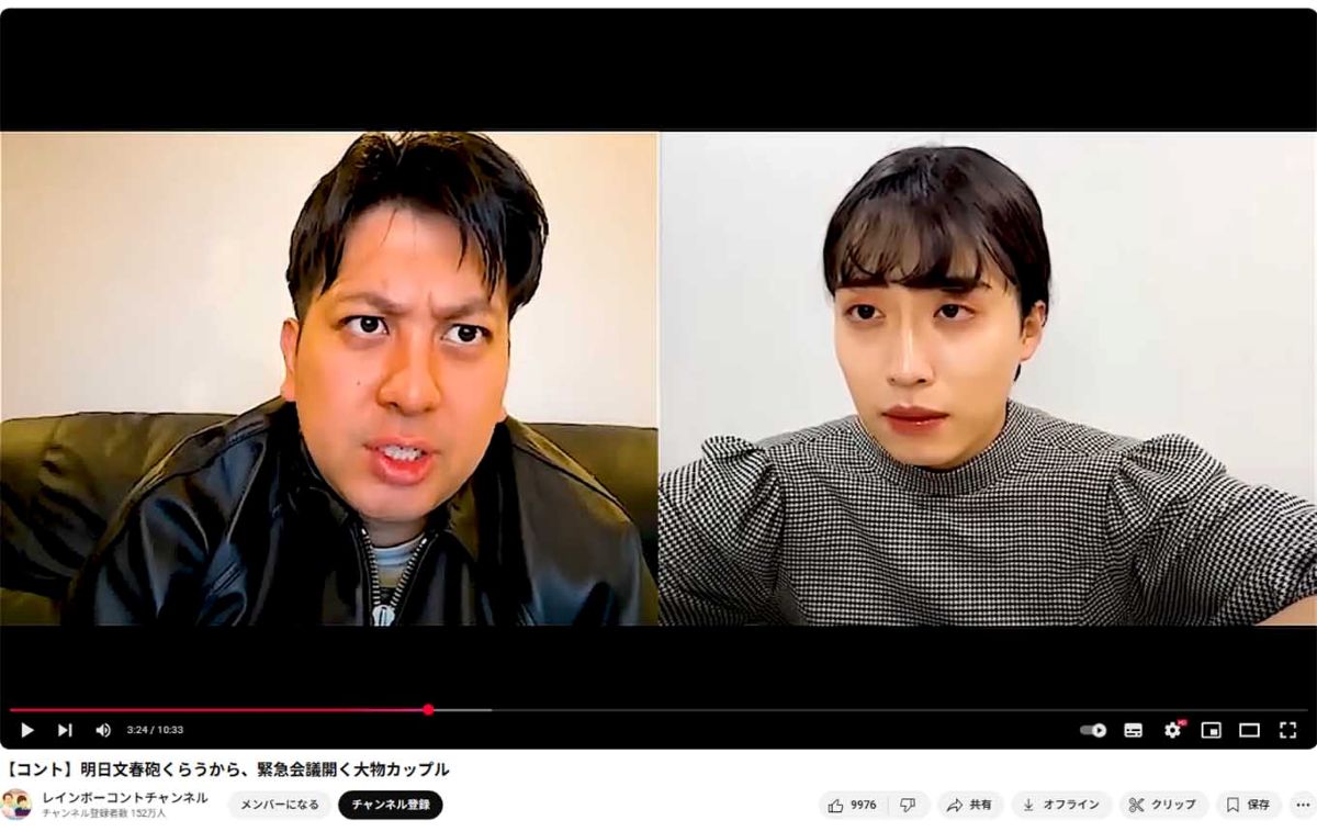 話題になったコント動画（『レインボーコントチャンネル』より）