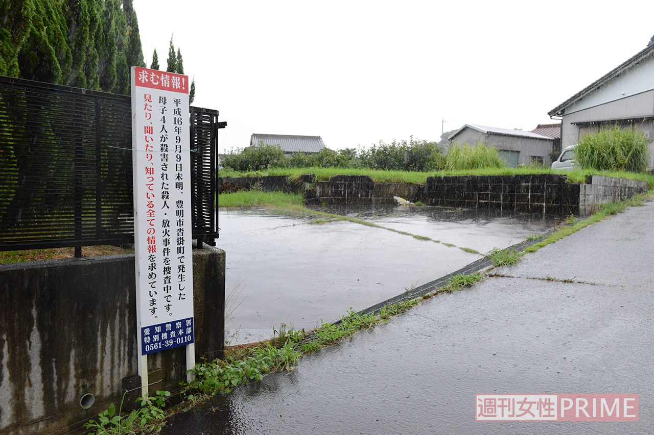 愛知県豊明市の自宅跡地
