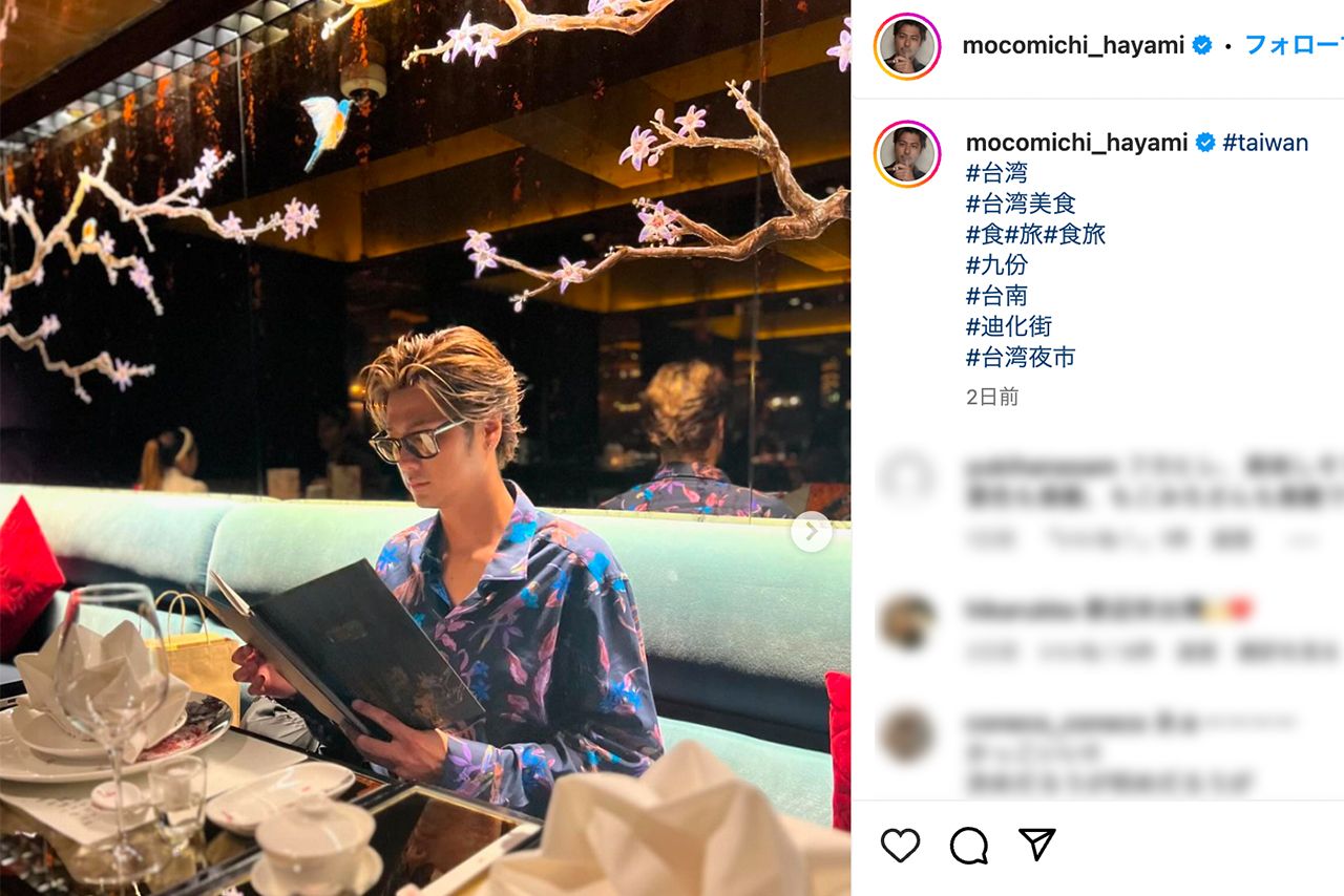 ワイルド系ホストにイメチェンした速水もこみち（本人インスタグラムより）