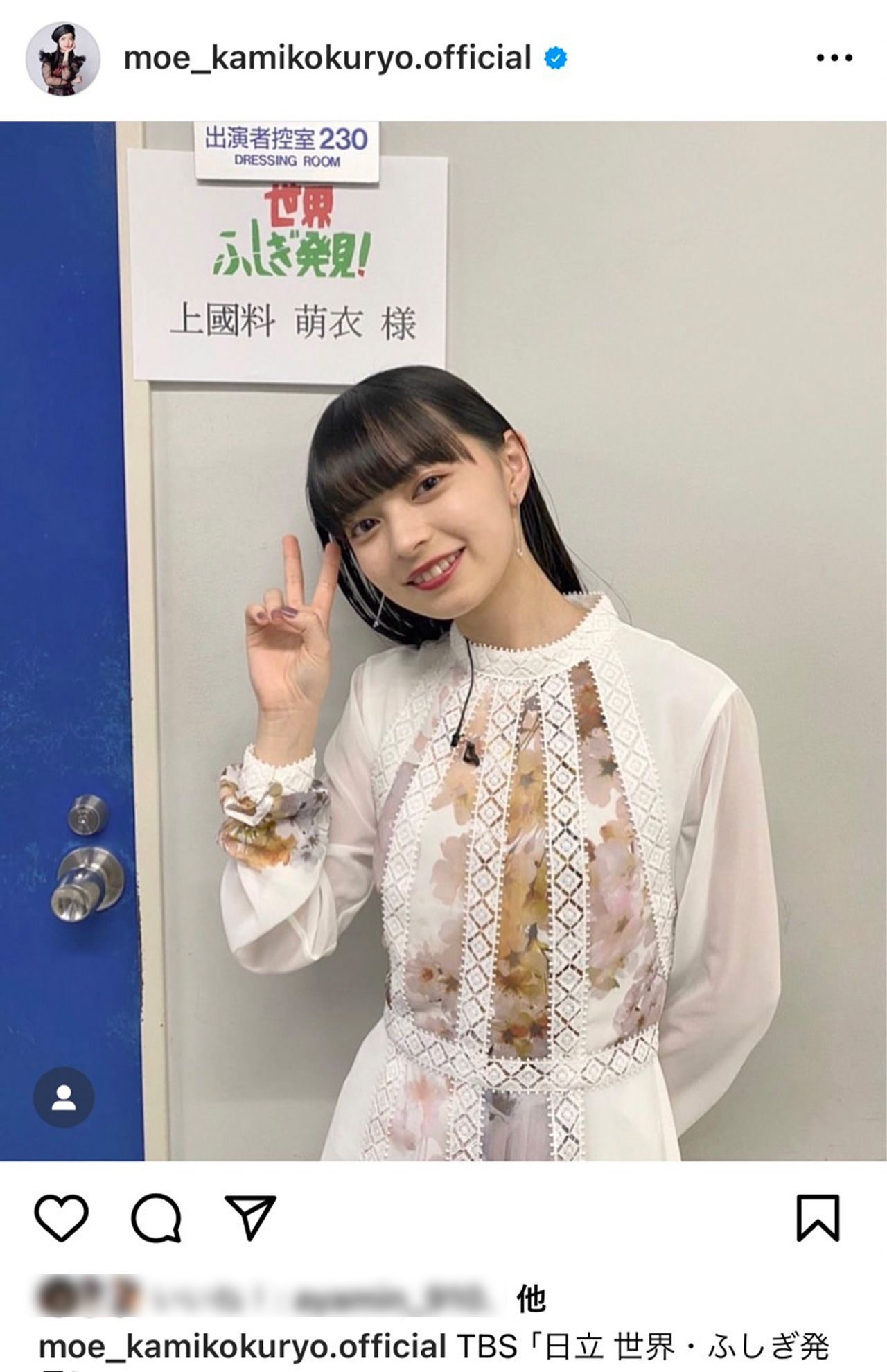 実写版『推しの子』で佐藤勝利との“双子役”が期待された上國料萌衣（公式インスタグラムより）