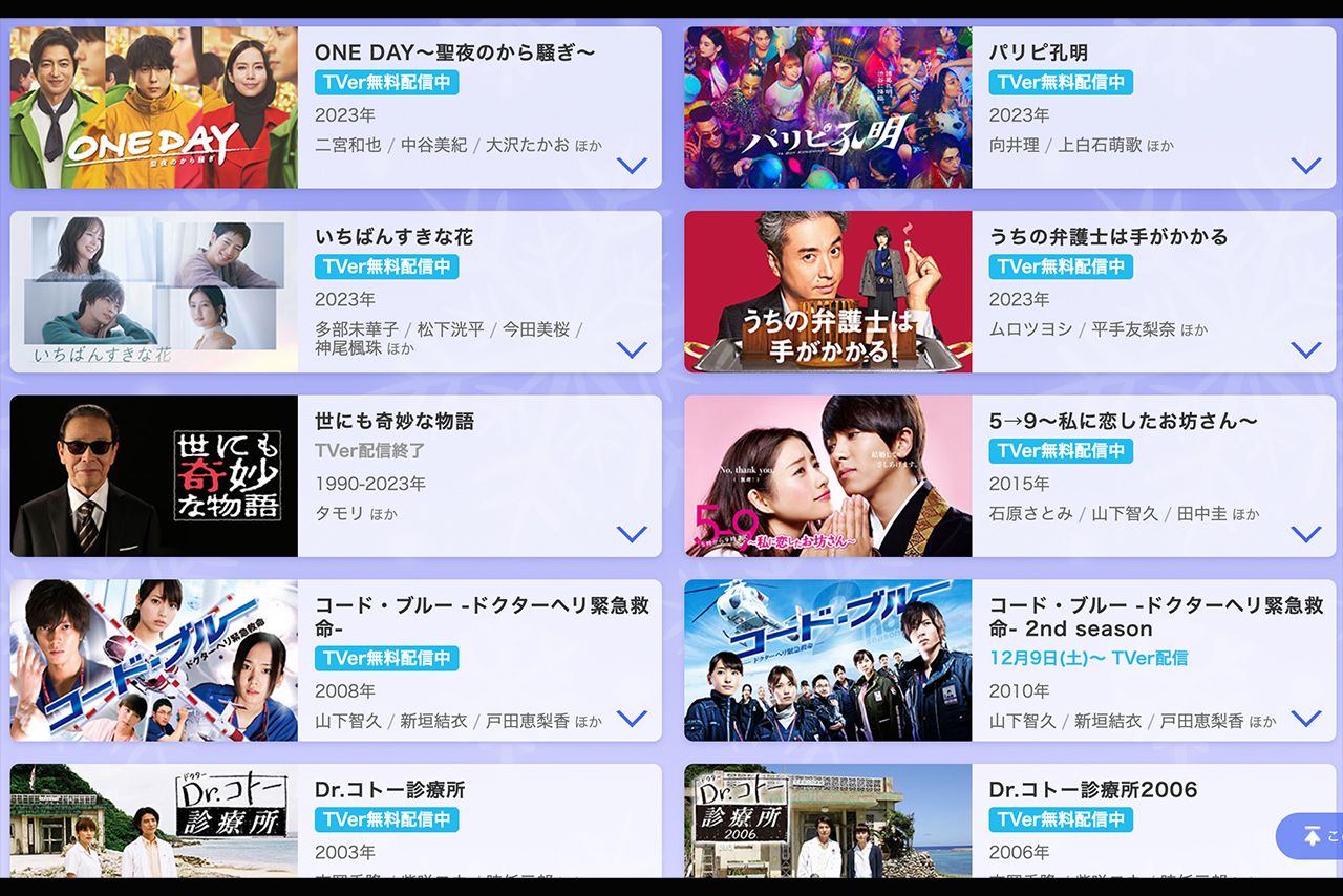 『フジドラWINTER』二宮和也、山下智久の作品が推されている