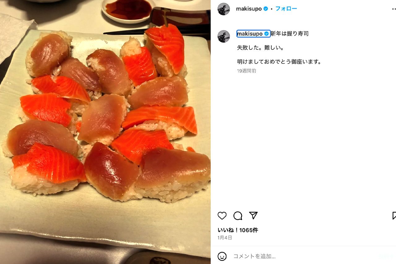 新年に食べた握り寿司（マキタスポーツ公式Instagramより）