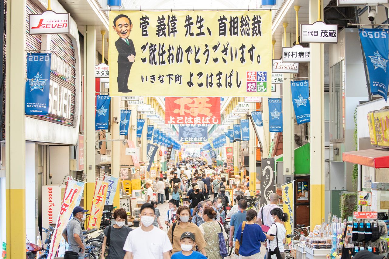 '20年、菅氏が首相に就任した際、地元小選挙区ではお祝いの横断幕が張られた