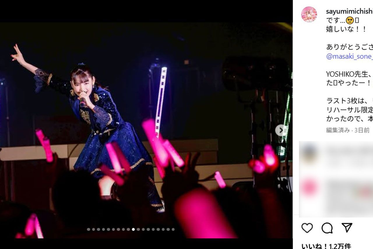 元モーニング娘。の道重さゆみ（本人のインスタグラムより）