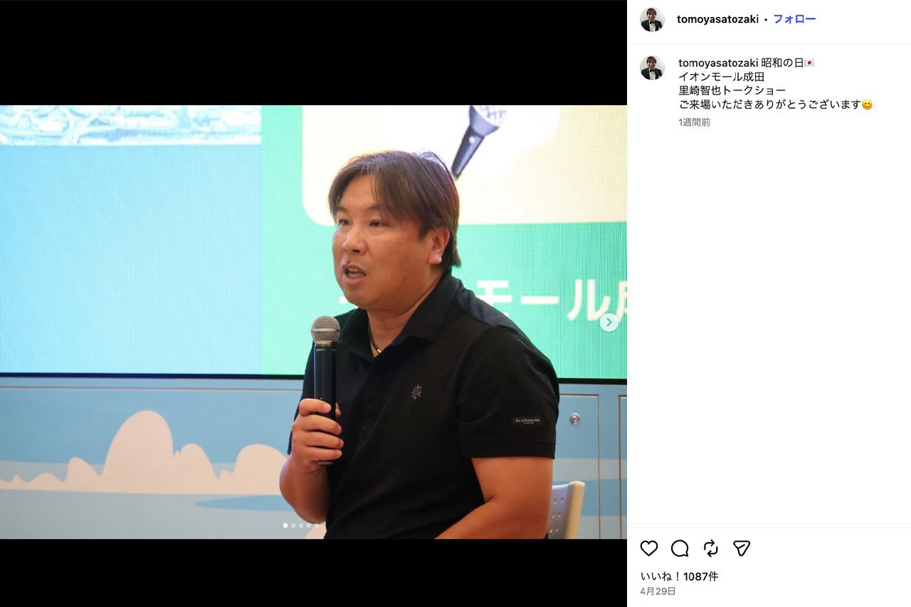 千葉ロッテマリーンズ引退後は、解説者やYouTuberとして活躍する里崎智也氏（公式インスタグラムより）
